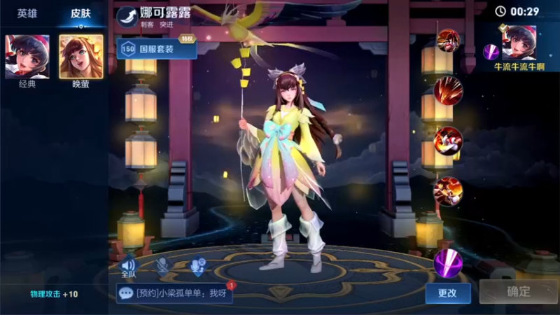 【2022-04-19 20点场】骚白：骚白赛季初单排上王者