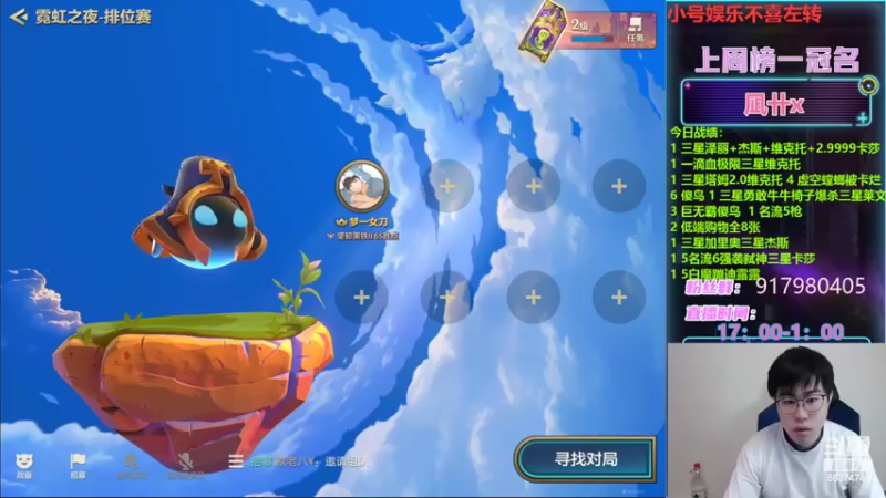 【2022-04-16 16点场】Xs雲烬：娱乐主播：约赏三星五费