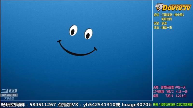 【2022-04-20 09点场】douyu素酒：飞天雪：三国战纪毁童年系列