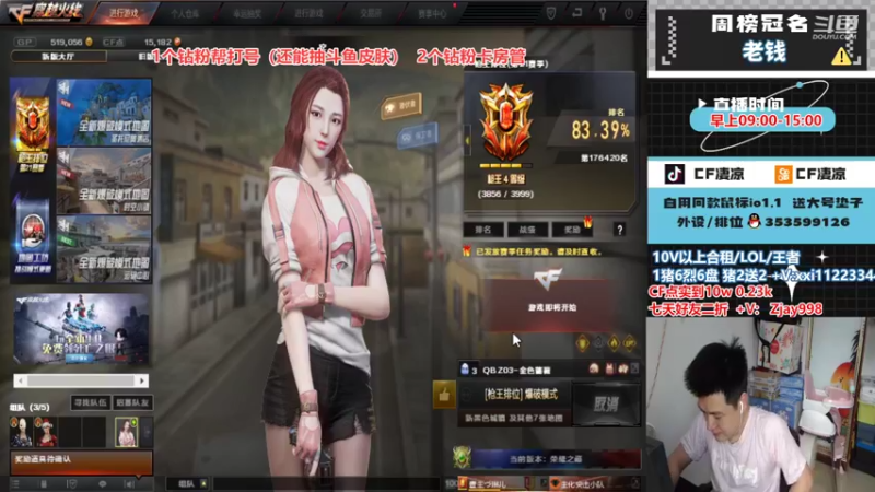 【2022-04-20 15点场】情久凄凉Cool：秒上号/同款鼠标送同款垫子