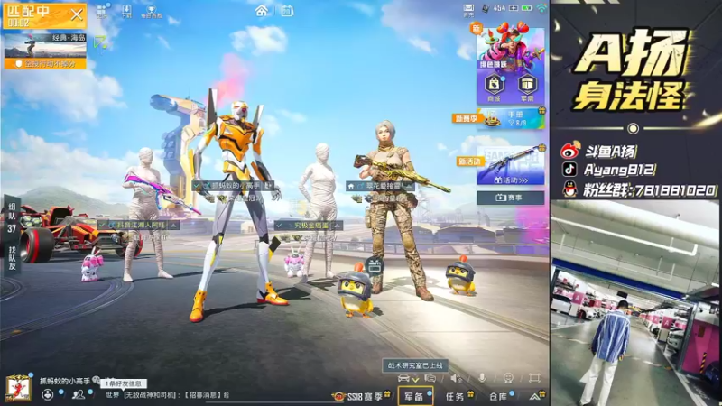 【2022-04-20 12点场】A扬丷：《战神质检队 开锤》