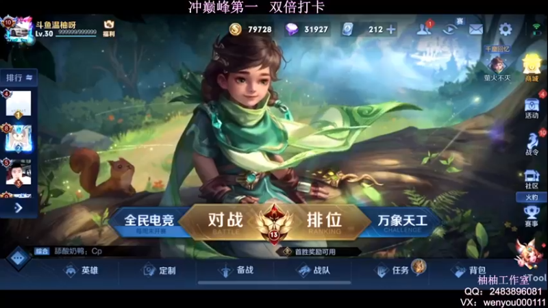 【2022-04-20 20点场】温柚：冲巅峰赛第一！新赛季冲冲冲