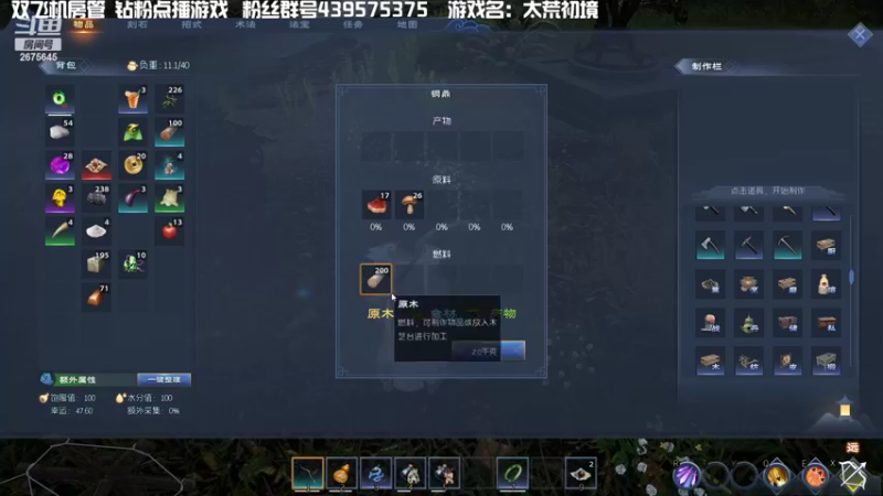 【2022-04-16 00点场】渝万丶有个村长叫影帝：今日当修仙 金丹我来了