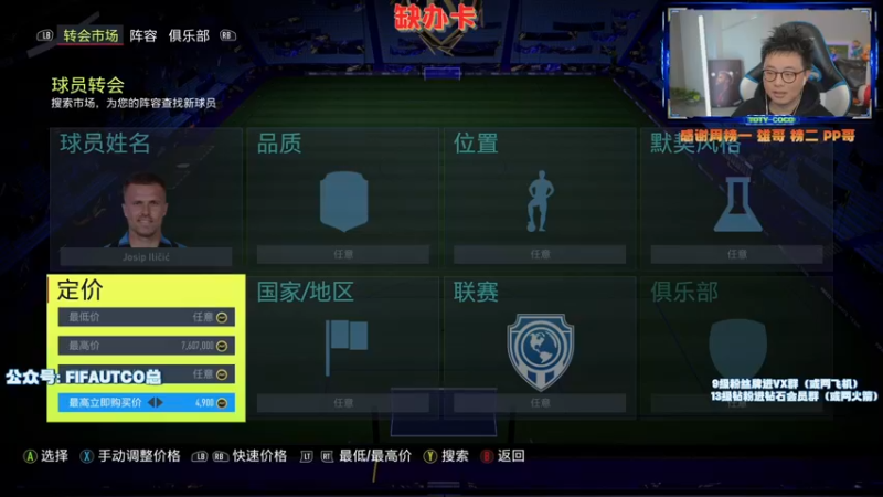 【2022-04-19 21点场】COCO花式FIFA：听说传奇升级又来了！嘿嘿 你们出啥了？