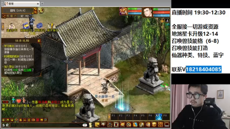 【2022-04-18 21点场】炫石神州：神州：大话西游2经典版资源直播~