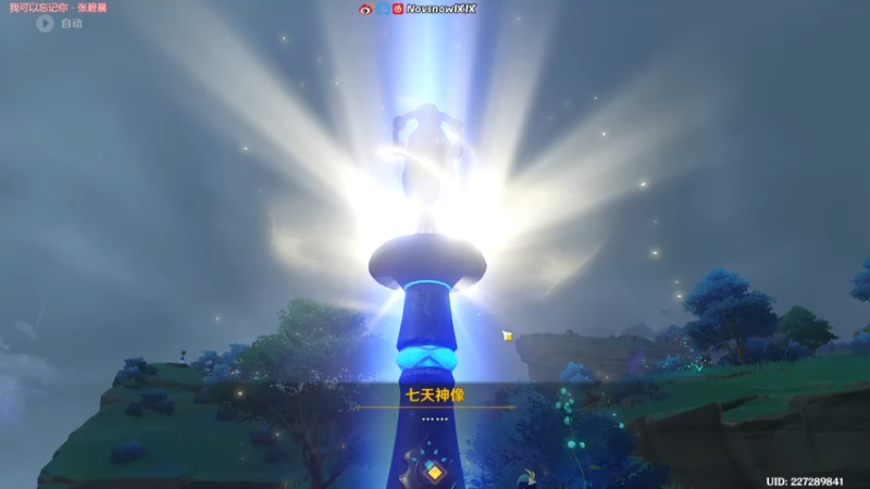 【2022-04-19 14点场】Novsnow仗仗：办卡看号/深境
