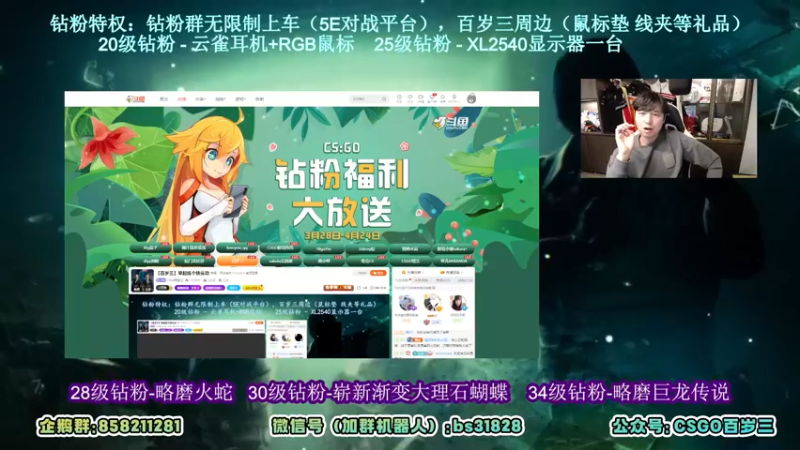 【2022-04-20 17点场】CSGO百岁三：【百岁三】3点继续电台 小蜜蜂