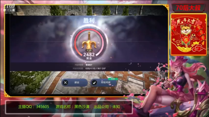 【2022-04-17 21点场】风雪无用111：#【黑色沙漠国服先遣体验】