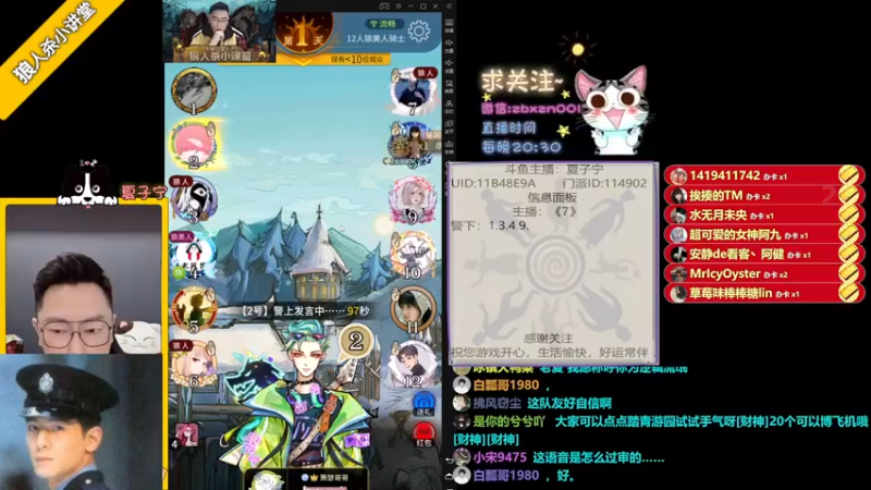 【2022-04-19 21点场】夏子宁：《狼人杀小讲堂》《逻辑游乐园》