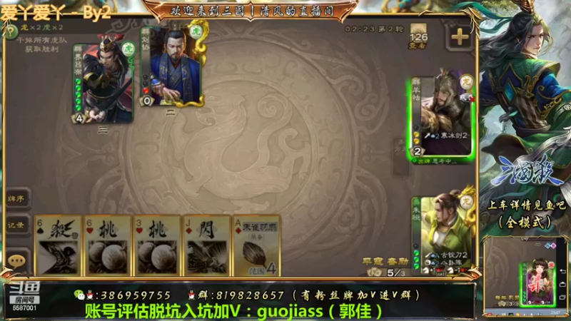 【2022-04-19 23点场】三國丨清风：巅峰赛榜一了解一下