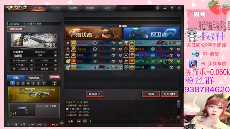 【2022-04-19 22点场】甜心pro：全区排位/开通钻粉和续费送荣耀