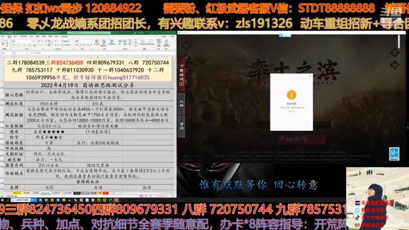 【2022-04-20 13点场】我就是泡菜：一起看下公孙瓒马超的玩法