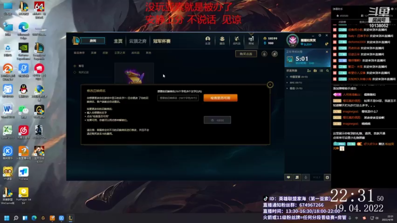 【2022-04-19 22点场】04yasuo：破釜沉舟 困兽犹斗