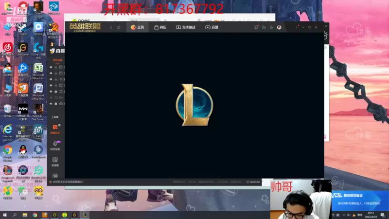 【2022-04-18 20点场】冰块哥ekko：这个主播不会说话 10544334