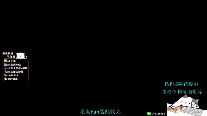 【2022-04-18 12点场】Fan祸兮：掉宝还在嘛  干会儿