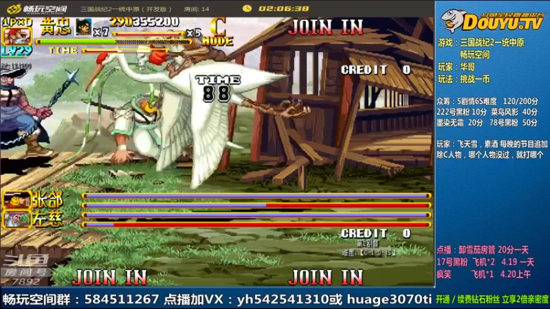 【2022-04-20 13点场】douyu素酒：飞天雪：三国战纪毁童年系列