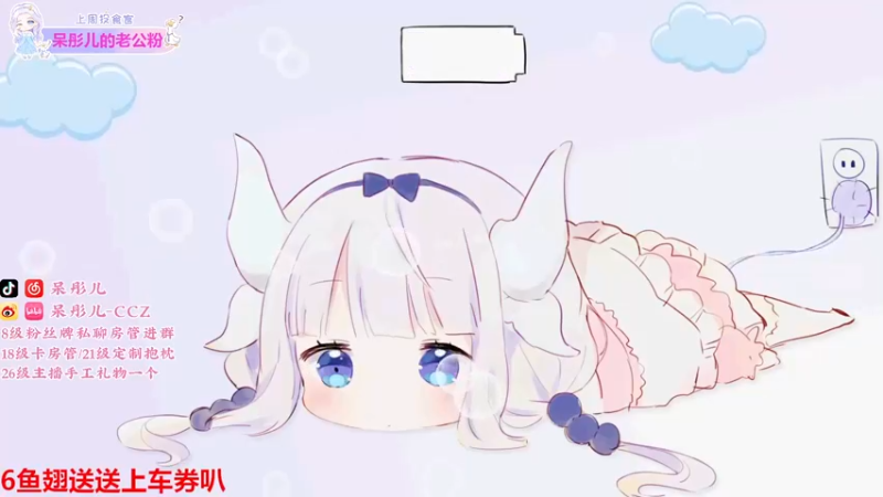【2022-04-19 19点场】呆彤儿：今天星期二啦~10