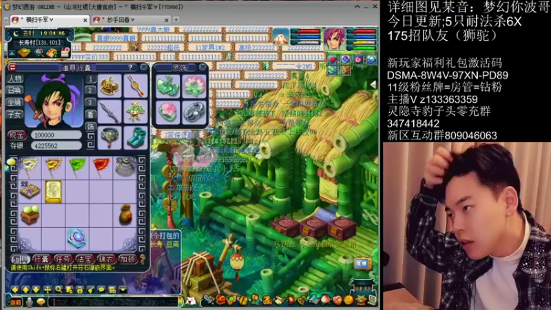 【2022-04-16 19点场】梦幻你波哥：新区大唐官府晚上皇宫