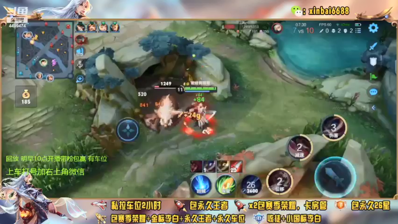 【2022-04-20 09点场】电竞信白丶：国服李白带粉包赢 有车位