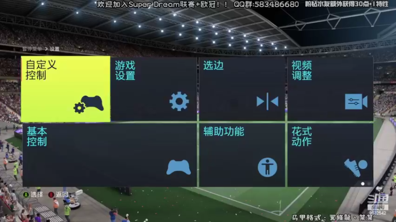 【2022-04-19 23点场】天翼前锋：Super Dream超级联赛