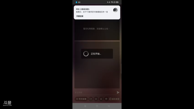 【2022-04-20 15点场】天地癞子丶斗神主播187：【S19赛季】赛季末等有斗神再播