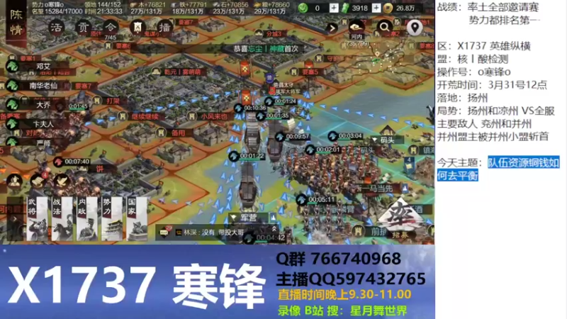 【2022-04-15 21点场】星月舞世界：队伍资源铜钱如何去平衡