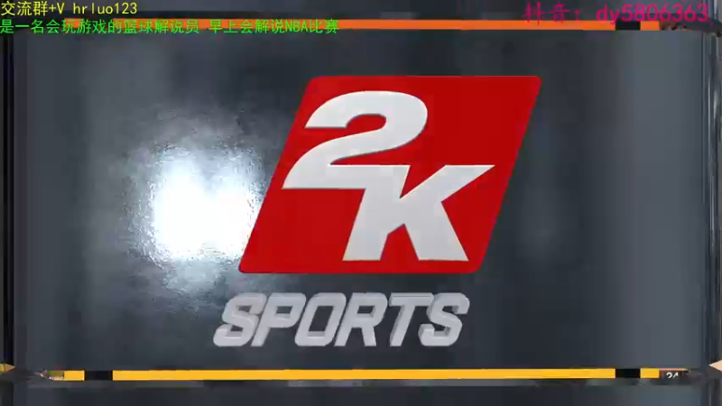 【2022-04-17 21点场】91斧王娱乐NBA解说：今日大模拟 明天新档启动！