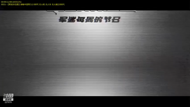 【2022-04-20 05点场】军武直播：战斗民族如何突击绑匪？人质都懵逼了