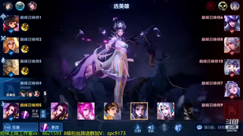 【2022-04-19 23点场】青鸾少年云天河：芈月重回巅峰前10！