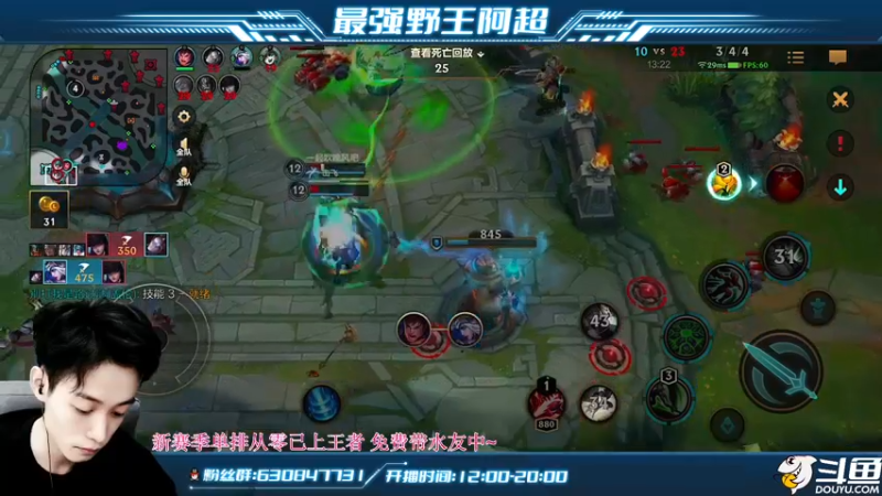 【2022-04-20 20点场】阿超cc丶：⭐阿超：带水友冲王者！