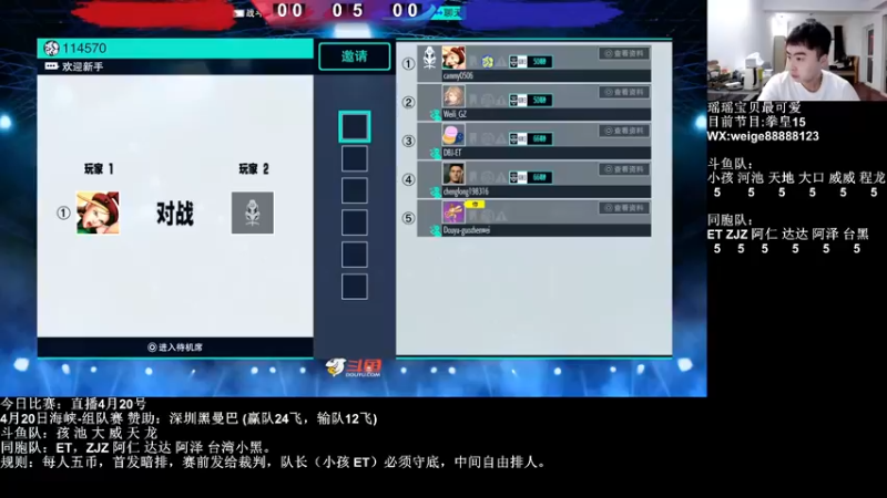 【2022-04-20 20点场】长沙郭振威88：感谢黑曼巴组织海峡-组队赛