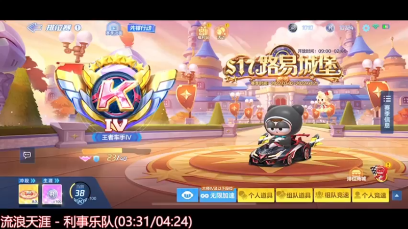 【2022-04-14 19点场】漂移会爆胎：好久不见！！~~~