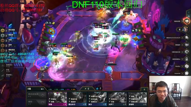 【2022-04-20 15点场】DNF似雨幽离：赌变形重组器 上海塞拉斯还没永别牢笼