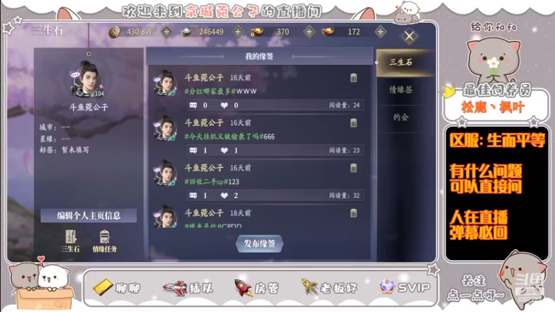 【2022-04-16 14点场】京城丶菀公子：庆与君见余年有幸