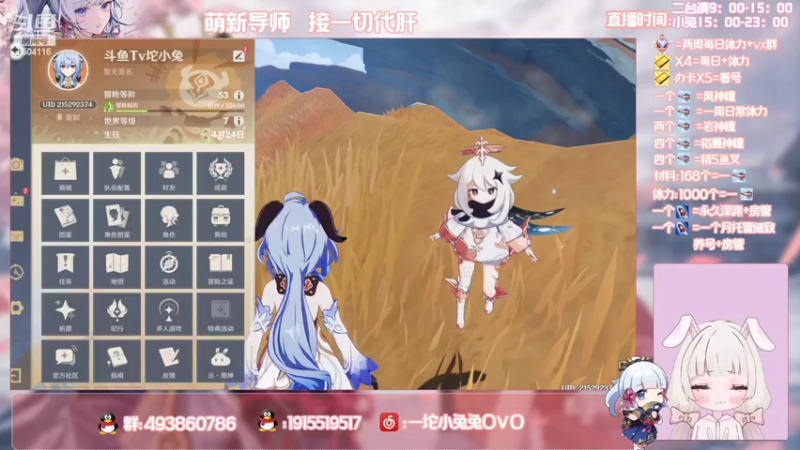 【2022-04-19 16点场】一坨小兔兔OvO：【坨小兔】欧皇兔已就位 我觉得我行