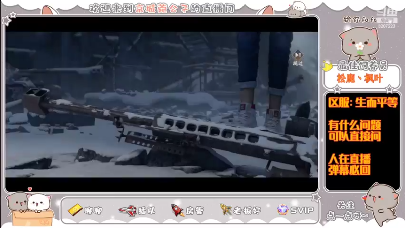 【2022-04-15 21点场】京城丶菀公子：庆与君见余年有幸