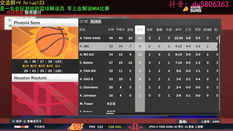 【2022-04-17 23点场】91斧王娱乐NBA解说：今日大模拟 明天新档启动！
