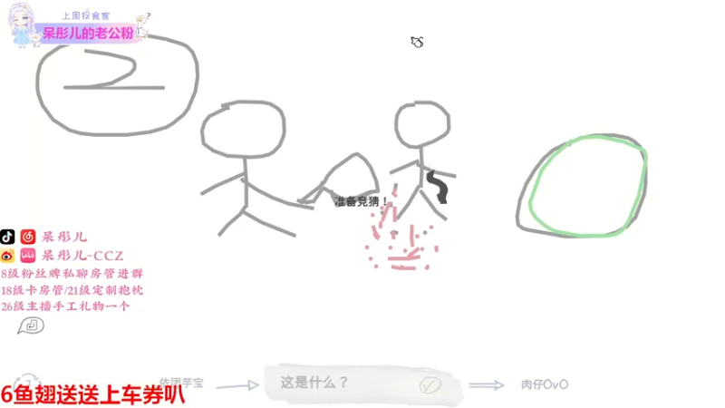 【2022-04-19 21点场】呆彤儿：今天星期二啦~10
