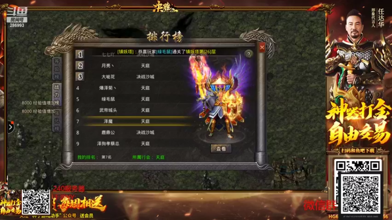 【2022-04-20 22点场】卑微小泽丶：小泽：5点看辣子比赛