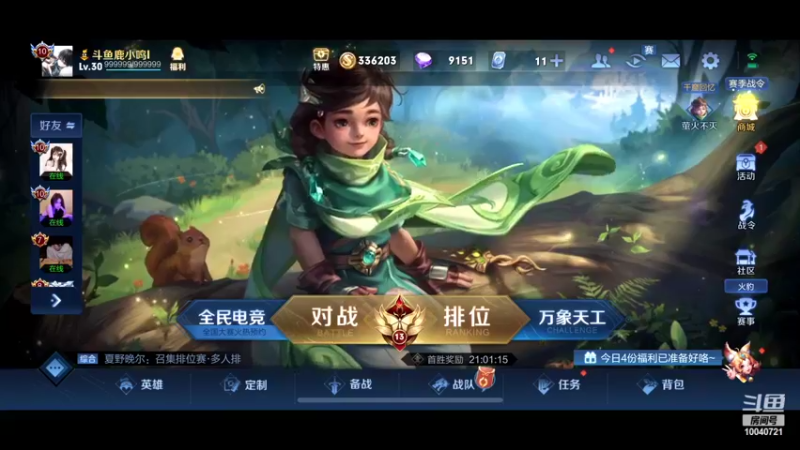 【2022-04-19 20点场】鹿小鸣l：巅峰第一  冲刺2100