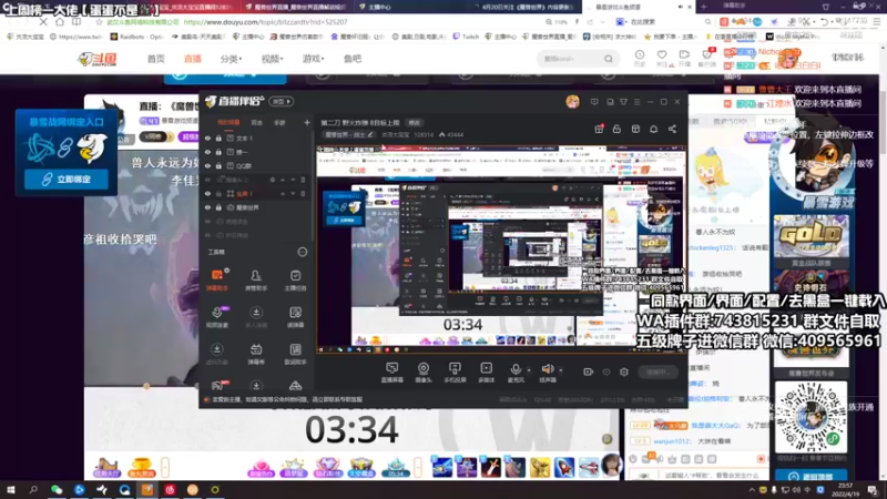 【2022-04-19 23点场】炎凉大宝宝：我头上有犄角？？？