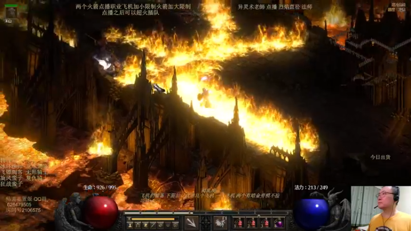 专家 跑火法师 击杀超级黑毛