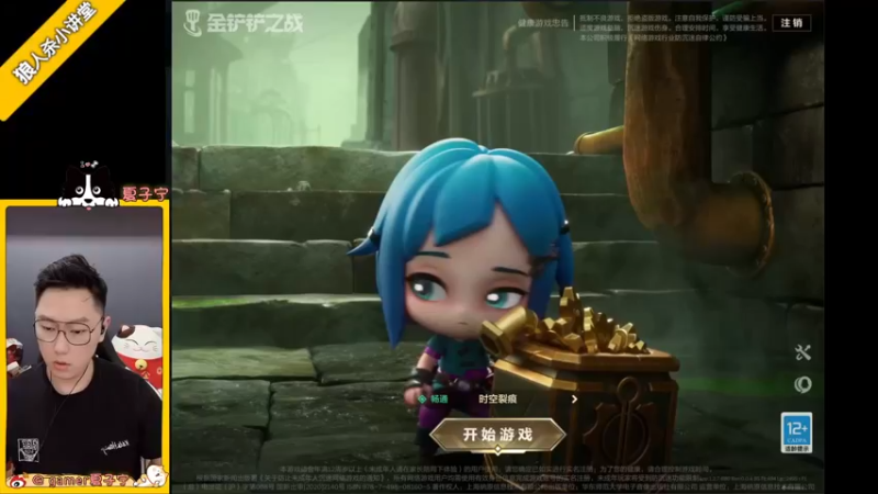 【2022-04-19 19点场】夏子宁：《狼人杀小讲堂》《逻辑游乐园》