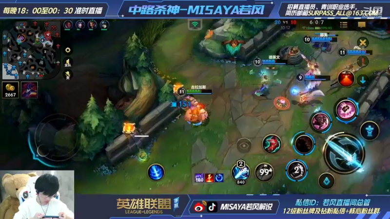 【2022-04-19 21点场】Misaya若风lol：若风:云顶中，马上王者拉！！