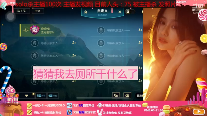 【2022-04-19 22点场】奈奈兔nice：只想爱你 怕不怕