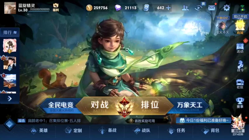 【2022-04-20 12点场】国服老狐狸：国服妲己：帮房管打小国标妲己