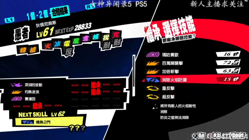 【2022-04-18 22点场】洋叔叔很水：【洋叔叔】女神异闻录5