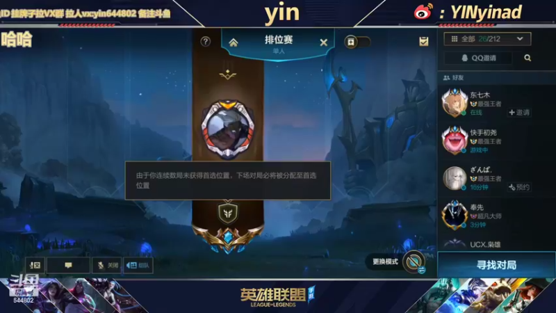 【2022-04-19 09点场】yin小哥：AD单排1200分之《笑着玩》
