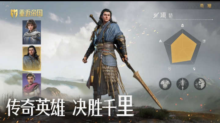 下饭博主带你一起玩重返帝国