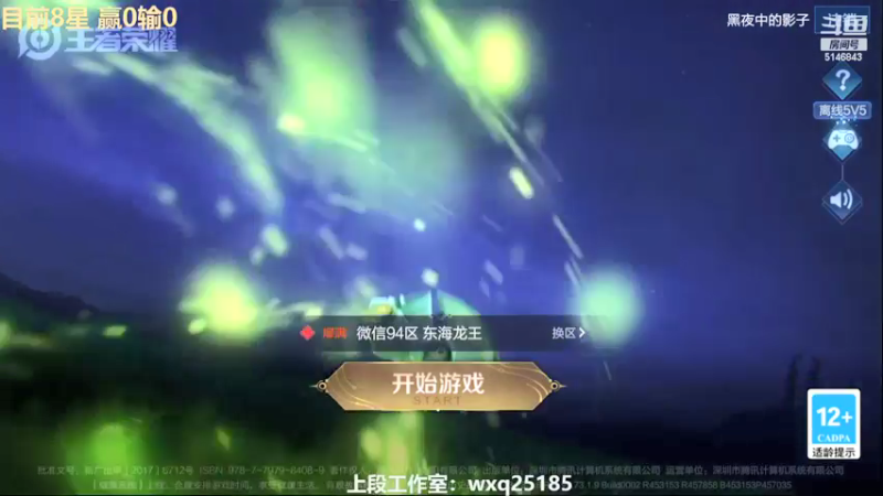 【2022-04-20 07点场】小啊鹏Zz：国服诸葛亮单排10-20星  把把CCC